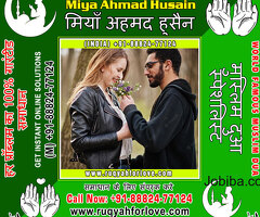 Ruqyah for marriage problem Specialist