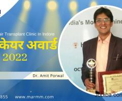 हेल्थ केयर अवार्ड – 2022 | the best hair transplant clinic in indore