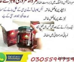 Epimedium Macun Price in Mansehra|themra honey benefits|03055997199